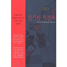 시간표