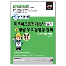 용접기능사필기 TOP01