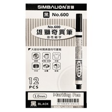 SIMBALION 雄獅 油性細字奇異筆 600, 黑色, 12支