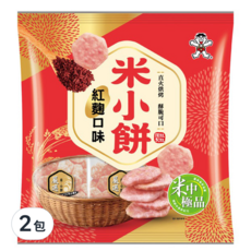 Want-Want 旺旺 米小餅 紅麴口味, 非油炸, 10入單包裝, 台灣在地米, 直火烘烤, 160g, 2包