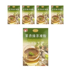 新光洋菜 茉香綠茶凍粉, 100g, 5盒