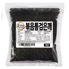 복이네먹거리 국산 볶음검은깨/흑임자, 300g, 1개 300g, 1개