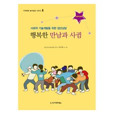 김태승초등학부모상담