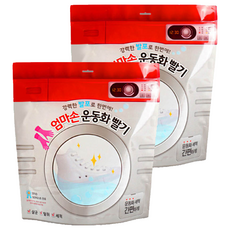라라로즈데이 엄마손 운동화 빨기 세탁비닐, 2개