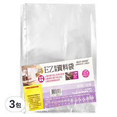 EZ 11孔防滑資料袋 BA11-U801, 100個, 3包