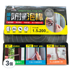 minono 米諾諾 隔音防撞泡棉, 133005, 3個