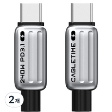 케이블타임 C타입-C타입 PD3.1 고속충전 케이블 240W, 1m, 화이트, 2개