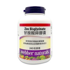 Webber Naturals 甘胺酸鋅膠囊240粒，維持皮膚健康，促進新陳代謝, 240顆, 1入