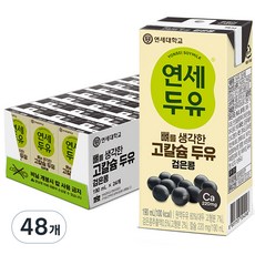 연세두유 뼈를 생각한 고칼슘 두유 검은콩, 190ml, 48개