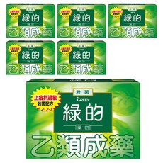 GREEN 綠的 藥皂, 舒緩止癢, 皮膚消毒, 抗過敏配方, 80g, 6個
