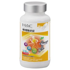 HAC 永信藥品 檸檬酸鈣錠, 添加大豆胜肽, 120錠, 120顆, 1罐