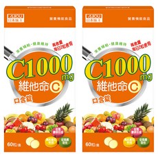 AJIOU 日本味王 維他命 C1000 口含錠, 120g, 60顆, 2盒