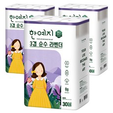 한예지 3겹 순수 라벤더 천연펄프 화장지 25 m, 30롤, 3팩