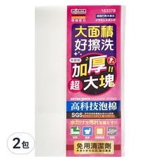 米諾諾 加厚超大塊高科技泡棉, 2包