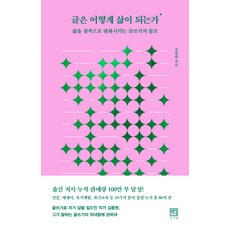 김종원작가 TOP01