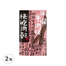 快吃肉乾 涮嘴牛肉條 100g, 2包