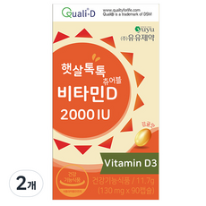 유유제약 햇살톡톡 츄어블 비타민D 2000IU, 90정, 2개