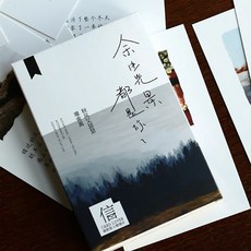 CARD LOVER 信的戀人 明信片 30張, 餘生光景都是你, 2盒