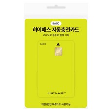 Hi-Pass高速公路交通卡, 單品, 薄荷綠