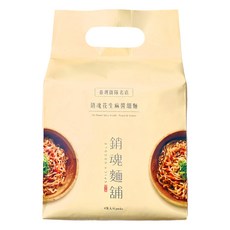大師兄銷魂麵舖 花生麻醬細拌麵 Set, Q彈麵條 濃郁花生醬 添加頂級辣油 暖黃包裝 (4份裝), 4包