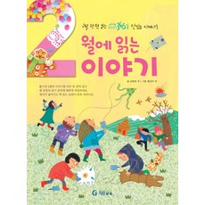 겨울에읽는도서