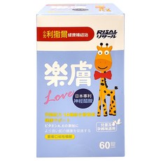 RISAL 小兒利撒爾 樂膚Love 咀嚼錠, 60錠, 綜合維生素, 14種皮膚健康營養素, 藍莓口味, 神經醯胺配方, 60顆, 1罐