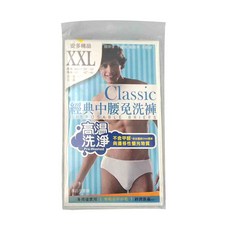 安多經典中腰免洗褲 男仕型 XXL 5入裝, 高溫洗淨, 不含甲醛