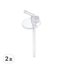 b.box 不鏽鋼吸管保冷杯 替換吸管組 2入, 2支