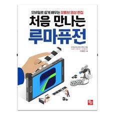 추천2 루마퓨전