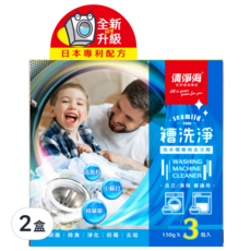 清淨海 槽洗淨 洗衣槽專用去污劑 3包, 150g, 2盒