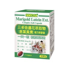 SENTOSA 三多 金盞花萃取物 含葉黃素 複方軟膠囊，每粒含葉黃素酯30毫克，添加魚油、鋅、硒及維生素，一天一粒，100粒, 100顆, 500mg, 1盒