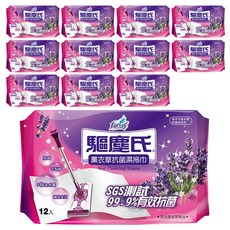 farcent 花仙子 驅塵氏 抗菌濕拖巾 薰衣草 12張, 12包