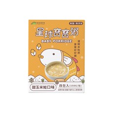 FOREST PLANET 森森星球 星球寶寶粥, 甜玉米米粒口味，7個月以上寶寶適用，150g x 4包, 玉米鮭鮭