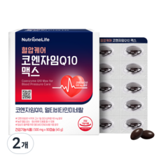 코엔자임 뉴트리원 혈압케어 코엔자임Q10 맥스 45g 90정 2개