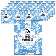 嘟嘟屋 蒸氣熱敷眼罩 無香, 10片, 2包