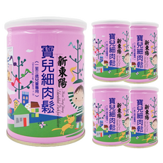 新東陽 寶兒細肉鬆，嬰幼兒優質副食品，含鈣和小麥胚芽，200g, 5罐