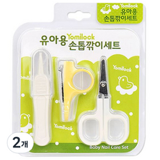 요미락 손톱 안전 위생 3종 세트, 혼합 색상, 2개