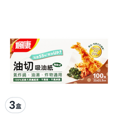 楓康 氣炸鍋油湯炸物油切吸油紙 抽取式 加厚55% 100抽, 100張, 3盒