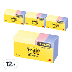포스트잇 노트 패드 알뜰팩 653-9A 51 x 38mm, 혼합색상, 12개 혼합색상, 12개
