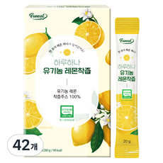 퍼니트 하루하나 유기농 레몬착즙, 42개, 20g