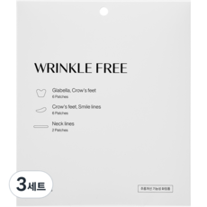 아크로패스 링클프리 미간 팔자 눈가 주름 패치 14종 x 5p 세트