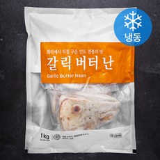 난 세미원 갈릭 버터 난 (냉동) 1kg 1개