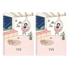 pinkfoot 10000生活智慧生活聰明家庭收支簿, 粉色, 2個