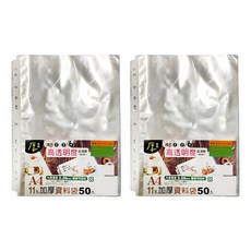 11孔 A4資料袋, 100個