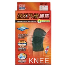 SUCCESS 成功 遠紅外線護膝 S 號 舒適透氣 台灣製造 關節護理 保健護具, 1個