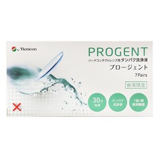 Menicon Progent A/B劑除蛋白酵素強效清潔液 Set, 7對, 1盒