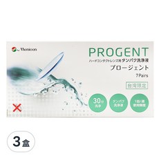 Menicon Progent A/B劑除蛋白酵素強效清潔液 Set, 7對, 3盒