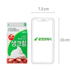 서울우유 생크림, 500ml, 1팩 - 이미지 5