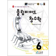 어커버8부트랙