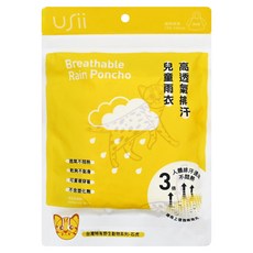 USii 優系 高透氣排汗兒童雨衣 石虎 125~145cm適用 兒童雨具, 120 x 85 cm, 1包